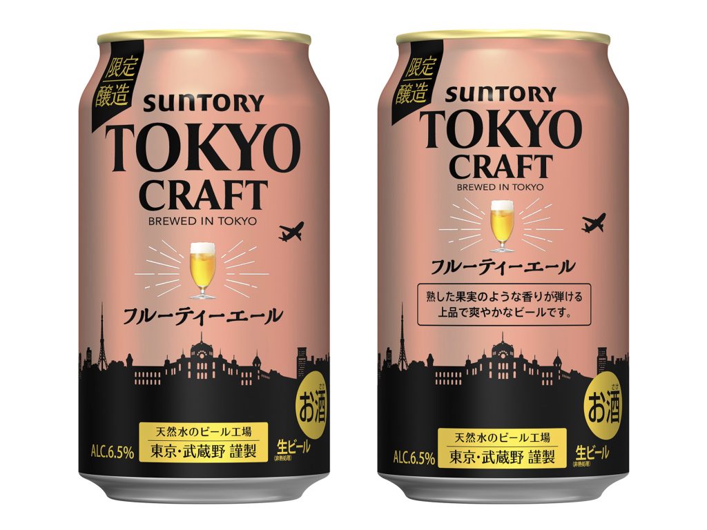 サントリー　TOKYO CRAFT
