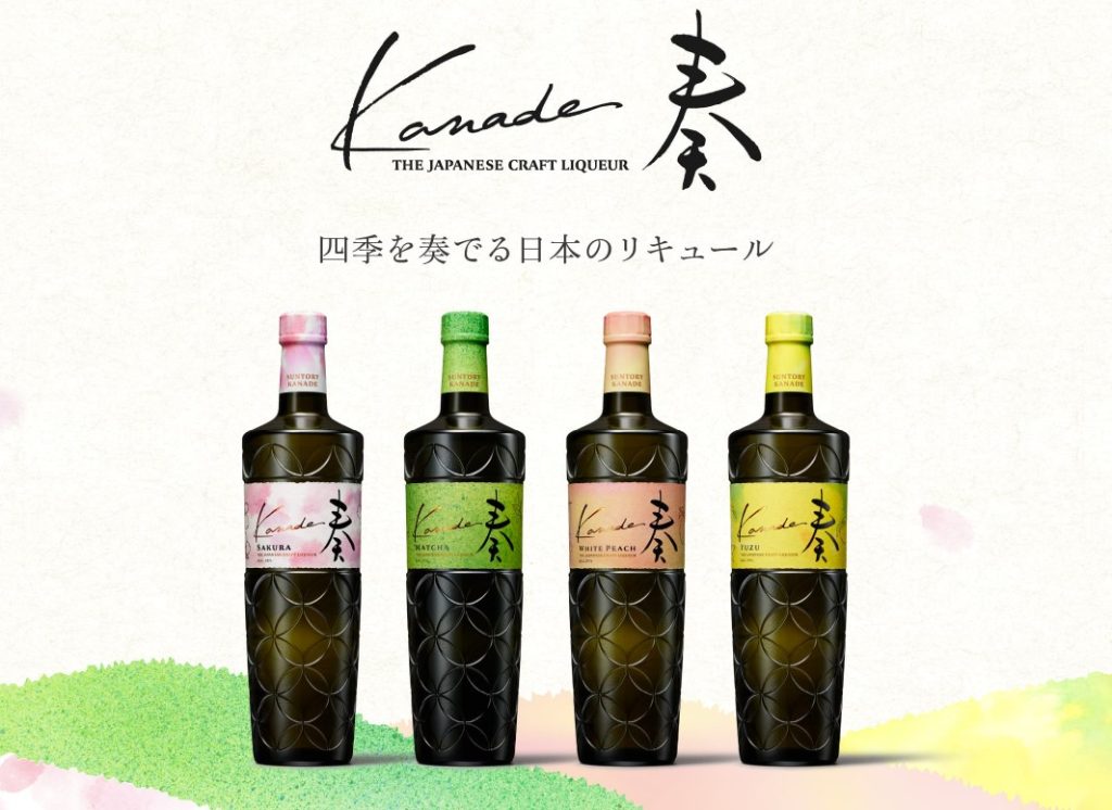 サントリーリキュール奏